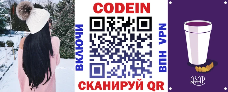 Кодеин Purple Drank  Купить  Верхняя Тура 