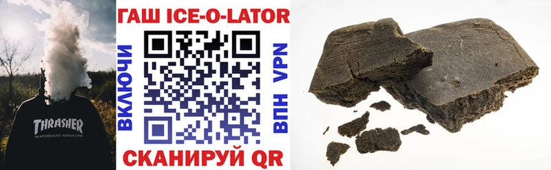 ГАШ ice o lator  Купить  Верхняя Тура 