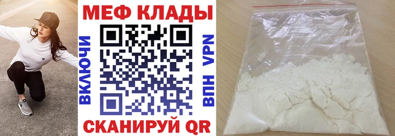 МЕФ мука  Купить закладки  Верхняя Тура 