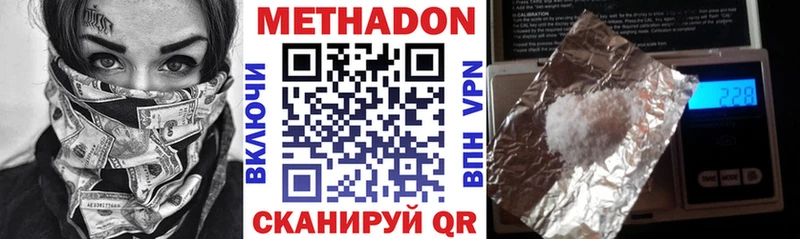 Купить закладки  Верхняя Тура  Метадон VHQ 